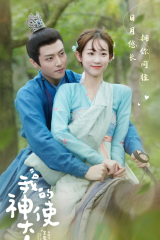 مسلسل My Divine Emissary/ مبعوثي  مترجم