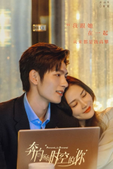 مسلسل الحب عبر الأكوان  /Present Is Present مترجم