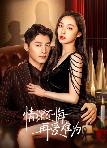مسلسل الحب العميق مجددا / Deep Love Love Again مترجم