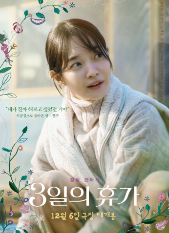 فيلم Our Season 2023/ موسمنا مترجم