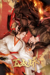 مسلسل Enslaved By Love/ مستعبد بالحب  مترجم