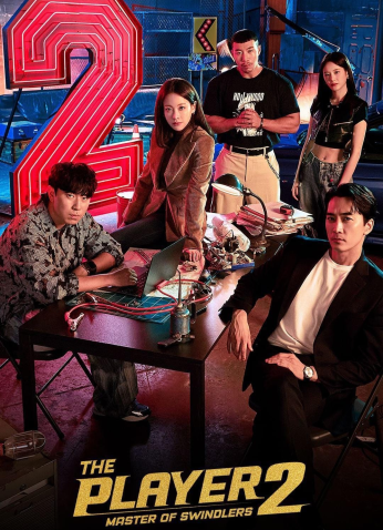 مسلس الكوري اللاعب موسم 2 سيد المحتالين / The Player 2: Master Of Swindlers مترجم