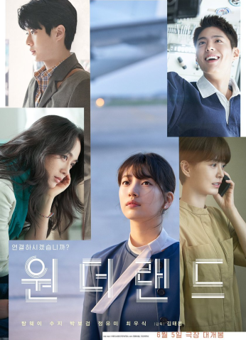 فيلم Wonderland / بلاد العجائب 2024 مترجم