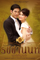 مسلسل التايلندي خمسة إخوة الموسم 4 / Khun Chai Ratchanon مترجم