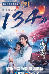 مسلسل Dashing Youth / شباب متألق مترجم