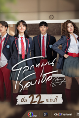 مسلسل التايلندي  Never Enough/لا يكفي أبداً مترجم