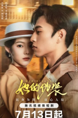 مسلسل Her Disguise / تنكرها  مترجم