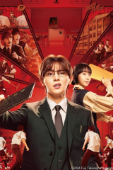 مسلسل مدرسة × المليار/ Billion X School مترجم