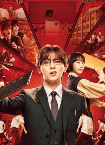 مسلسل مدرسة × المليار/ Billion X School مترجم