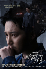 مسلسل Black Out / تعتيم  مترجم