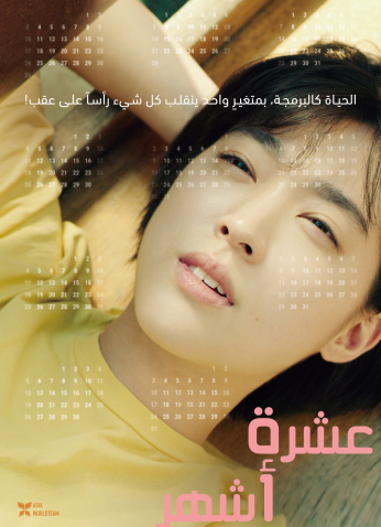 فيلم اعشرة أشهر 2021 / Ten Months 2021 مترجم