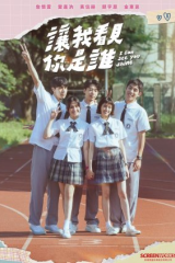 مسلسل أستطيع أن أراك تتألق / I Can See You Shine  مترجم