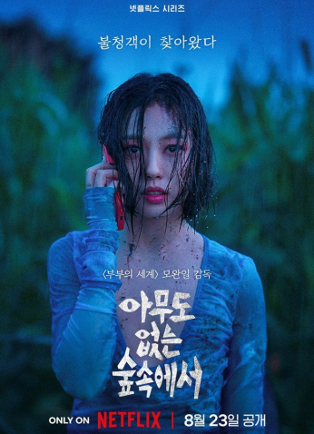 مسلسل  The Frog / الضفدع مترجم