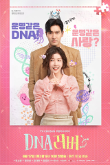 مسلسل Dna Lover / الحبيب المتطابق  مترجم