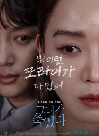 فيلم التالي (لقد ماتت) 2024/ Following 2024 مترجم