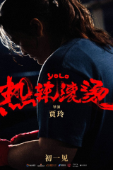 فيلم  Yolo 2024 /تعيش مره بالعمر مترجم
