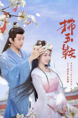 مسلسل الزواج غير المتوقع / The Unexpected Marriage مترجم