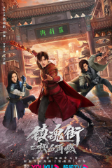 مسلسل Hero Is Back /عاد البطل  مترجم