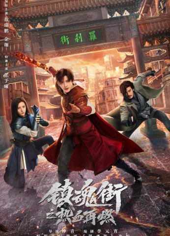 مسلسل Hero Is Back /عاد البطل مترجم