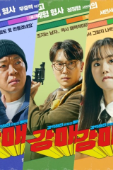 مسلسل Seoul Busters / كاسرو سيئول مترجم