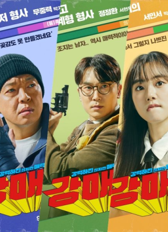 مسلسل Seoul Busters / كاسرو سيئول مترجم