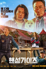 فيلم شباب وسيمون 2024 /Handsome Guys 2024 مترجم