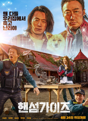 فيلم شباب وسيمون 2024 /Handsome Guys 2024 مترجم