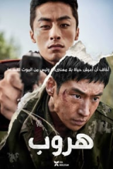 فيلم   الهروب 2024  / Escape 2024 مترجم