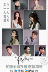 مسلسل  على حافة الحب  /In Between مترجم