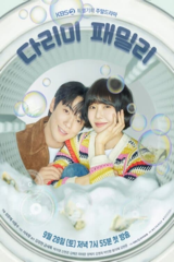 مسلسل عائلة حديدية / Iron Family مترجم