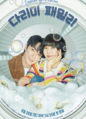 مسلسل عائلة حديدية / Iron Family مترجم