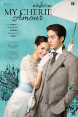 مسلسل حبيبتي شيري / My Cherie Amour مترجم