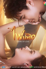 مسلسل لعبة الحب /Game Of Love مترجم