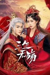 مسلسل حبيب العمر /Beloved Of A Lifetime مترجم