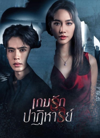 مسلسل Past Life Present Love / حياة الماضي والحب الحاضر مترجم