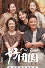 مسلسل حياتنا /  Our Days  مترجم