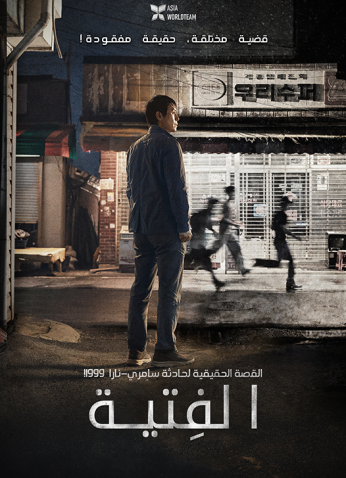 فيلم The Boys 2023 / الفتية مترجم