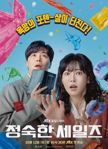 مسلسل الفضيلة تطرق الباب / A Virtuous Business مترجم