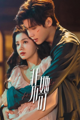 مسلسل جاذبية قاتلة /Fatal Allure مترجم