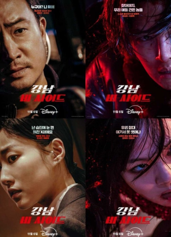 مسلسل غانجنام الجانب الأخر/ Gangnam B-Side مترجم