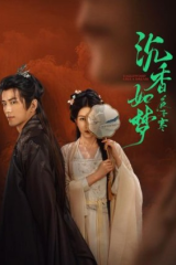 مسلسل العود مثل الحلم / Agarwood Like A Dream  مترجم