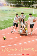 مسلسل صيفنا الجميل / Our Beautiful Summer  مترجم