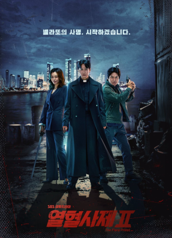 مسلسل الكاهن الشرس الموسم 2 / The Fiery Priest مترجم