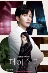 مسلسل Face Me / واجهني  مترجم