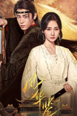 مسلسل انتقام الأميرة من جديد /  Revenge Of Reborn Princess  مترجم