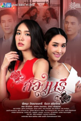 مسلسل Song Naree / إمراتان مترجم