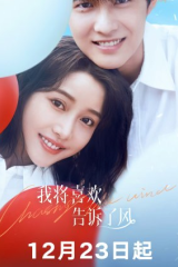 مسلسل Chasing The Wind /مطاردة الريح مترجم