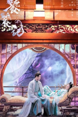 مسلسل أسطورة تاوتي / The Legend Of Taotie مترجم