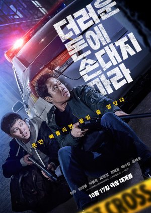 فيلم  Dirty Money 2024 /أموال قذرة  مترجم