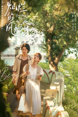 مسلسل ابدأ من جديد / 2024 Begin Again  مترجم